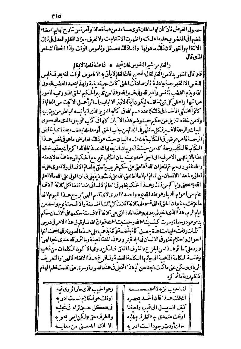 futmak.com - الصفحة 315 - من الجزء الثالث من طبعة بولاق الثانية